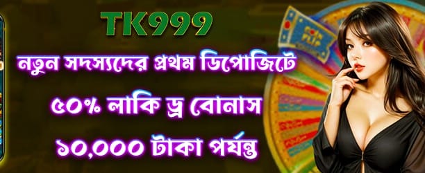 লাকি ড্রতে বিশেষ পুরস্কার জিতুন