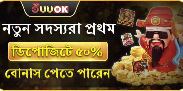 ১০০% ওয়েলকাম বোনাস অফার promotion banner