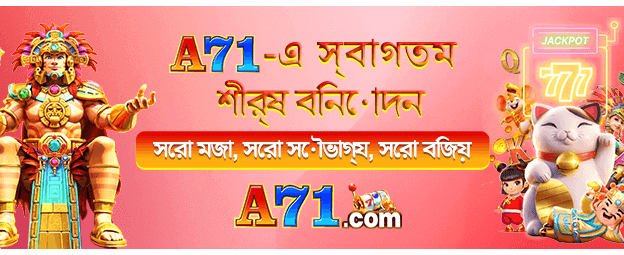 bdbigbaazi ক্যাসিনোতে বড় জিতুন