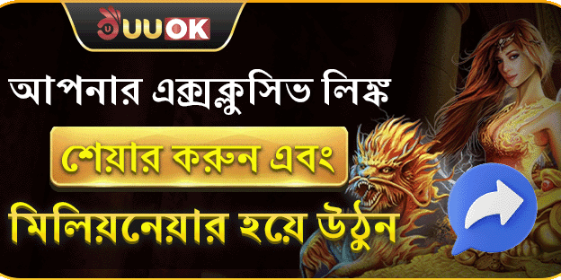 বিলিয়নিয়ার রেফারেল প্রোগ্রাম promotion image