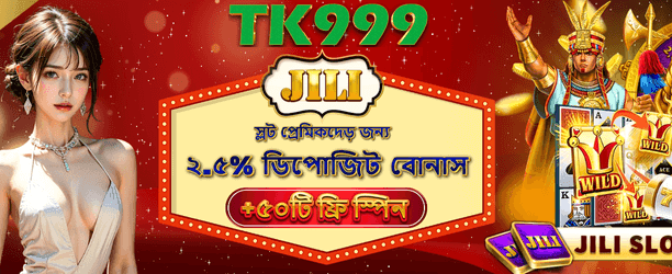 জিলি স্লটে ফ্রি স্পিন অফার